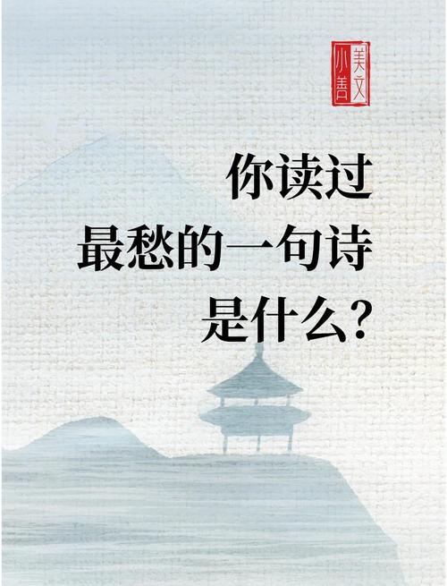 愁字入诗，何以千年不绝？