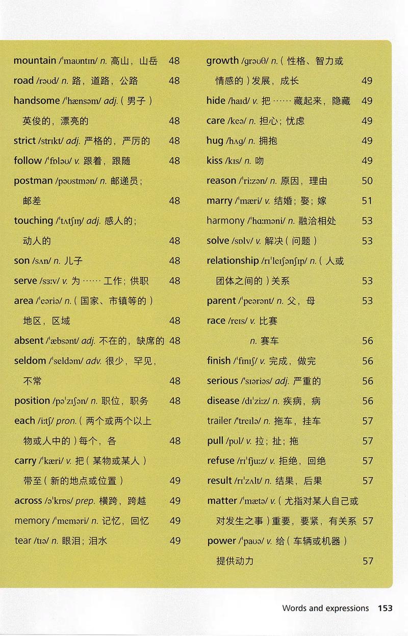 外教版七年级英语上册重点难点解析？