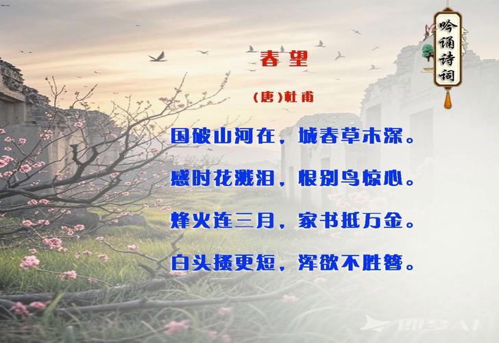 春望中感时花溅泪的溅泪何解？