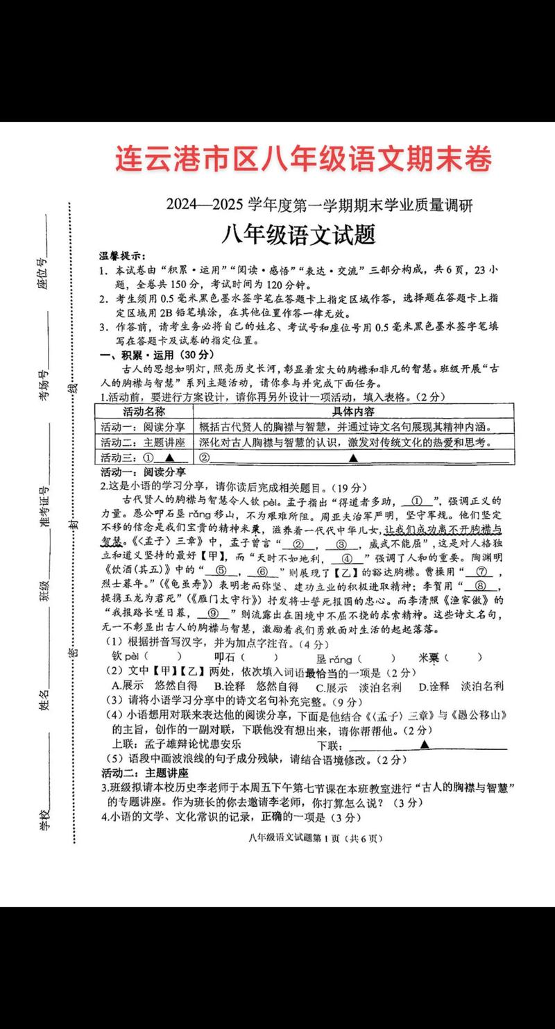八年级语文阶段测试卷难度如何?