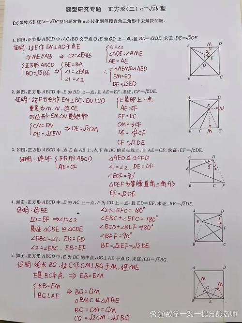 八年级几何难题答案正确吗？