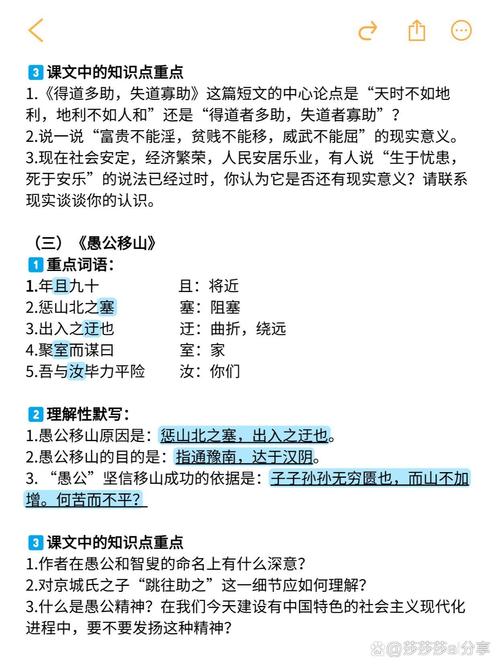 八年级语文教材重难点具体有哪些？