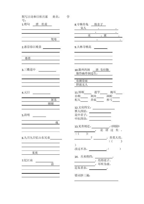 三下古诗填空题考点有哪些?