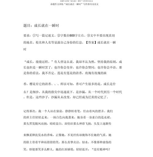 命题作文如何写出彩？