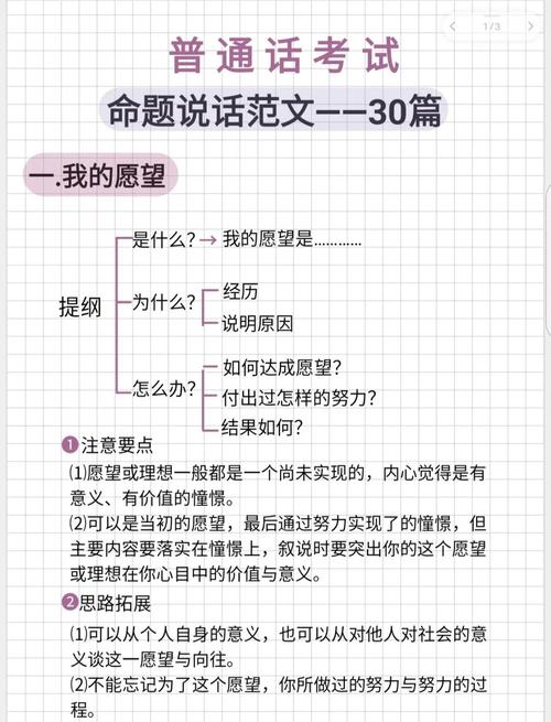 命题作文如何写出彩？