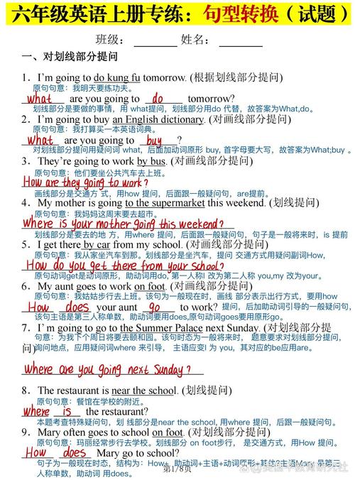 七年级英语句型转换题怎么做？