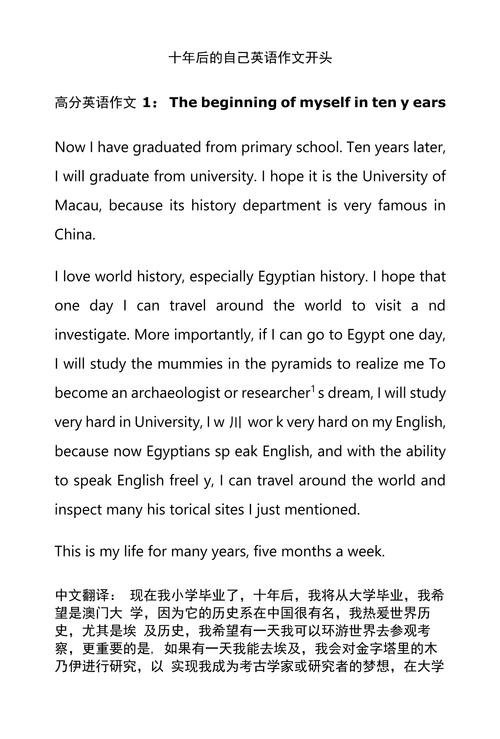 初中英语作文开头如何写才出彩？