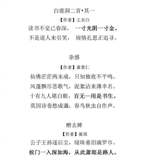 初中必背古诗词名句，为何这些是必背？