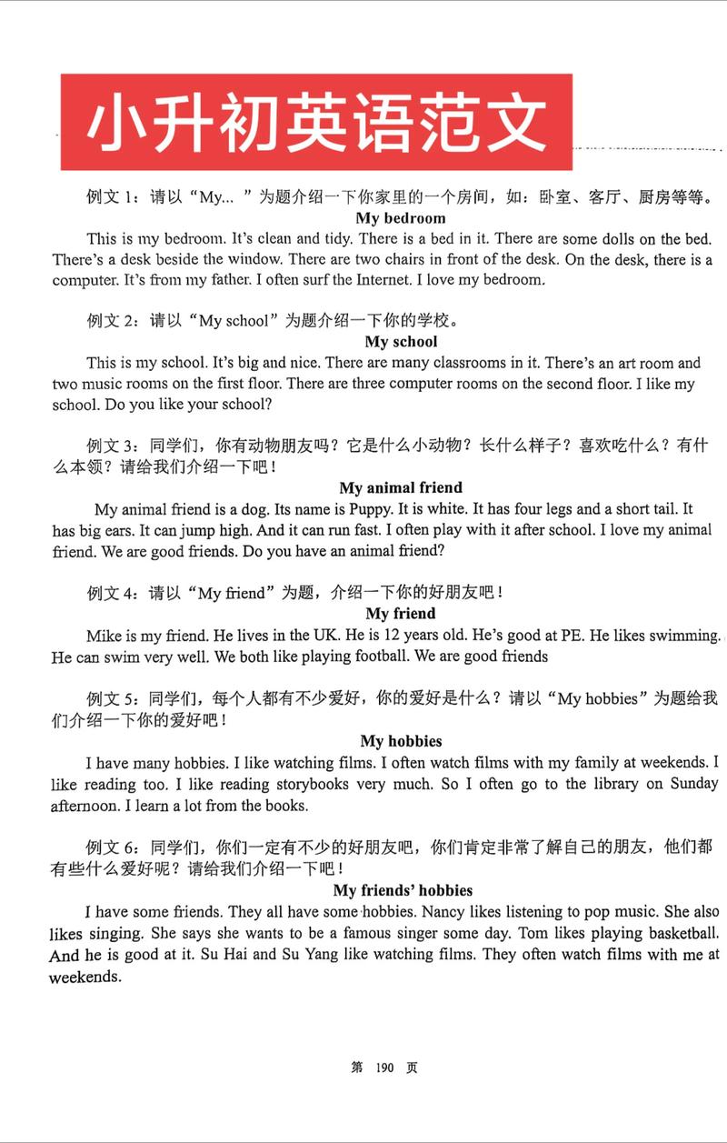 英语作文怎样学习更高效？