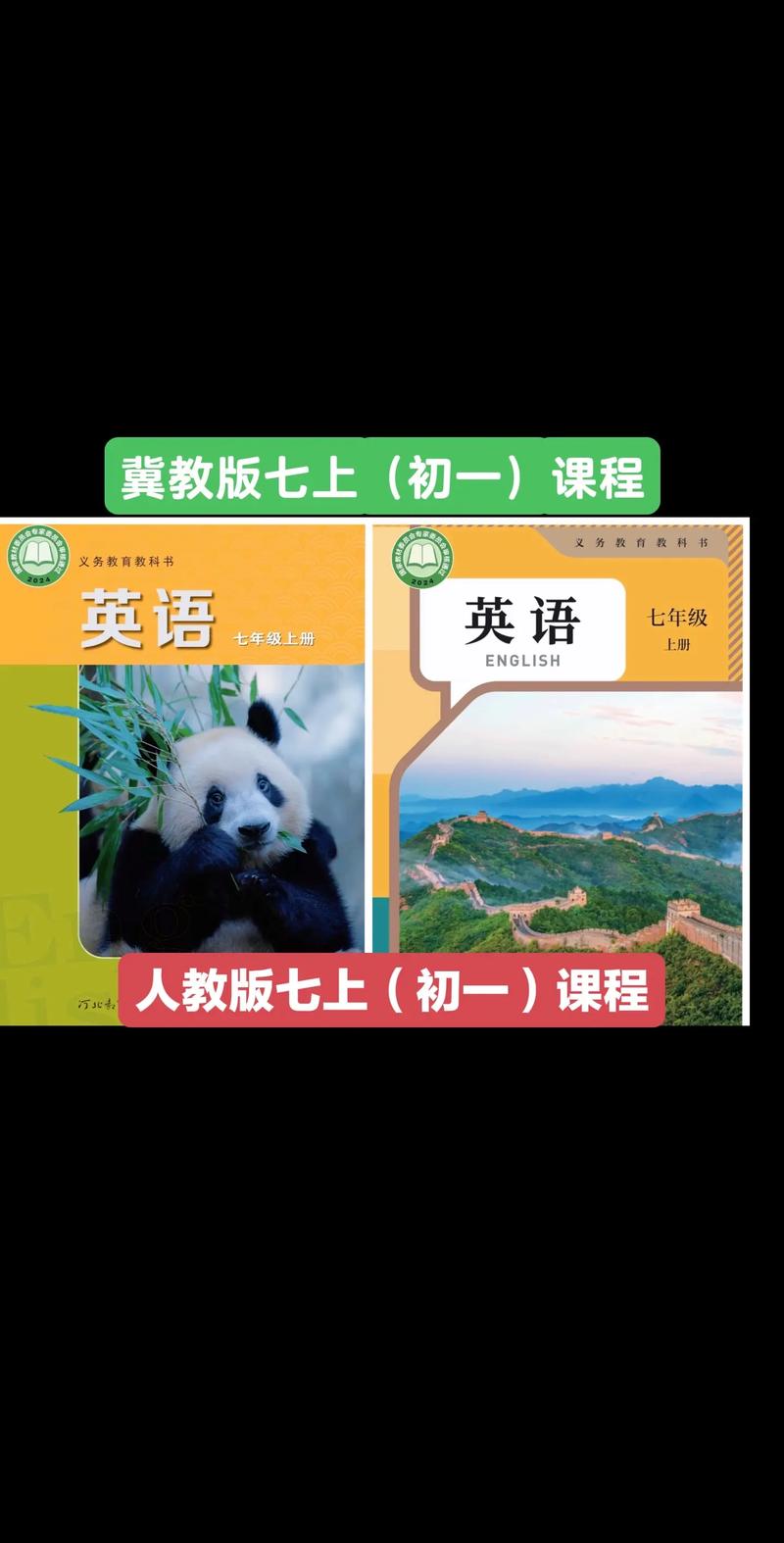 天津市七年级英语上册重点难点有哪些？