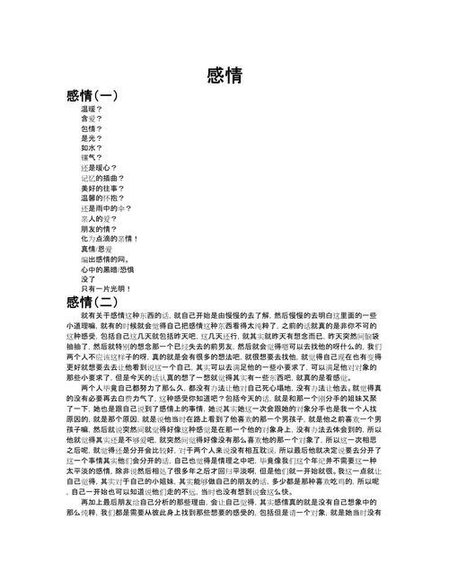 理智与情感,如何平衡才不偏颇?