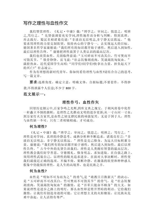 理智与情感,如何平衡才不偏颇?