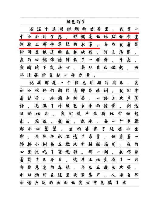 绿色家园作文范文如何写好？