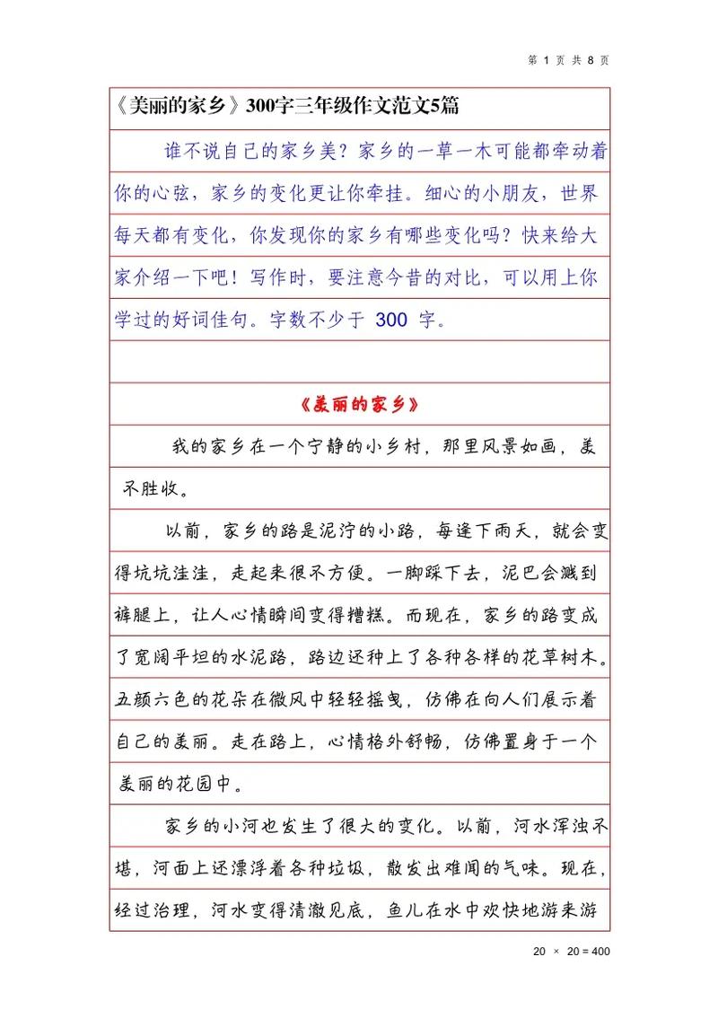 福州何以成为作文里的美丽样本？