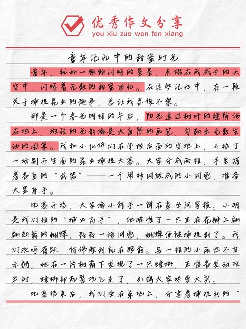 记忆中精彩的作文，藏着怎样的故事？