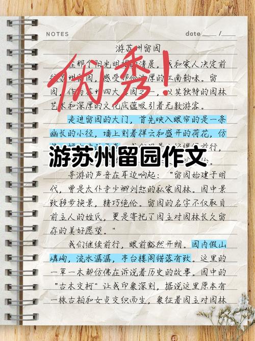 苏州中考语文作文题目有何特点？