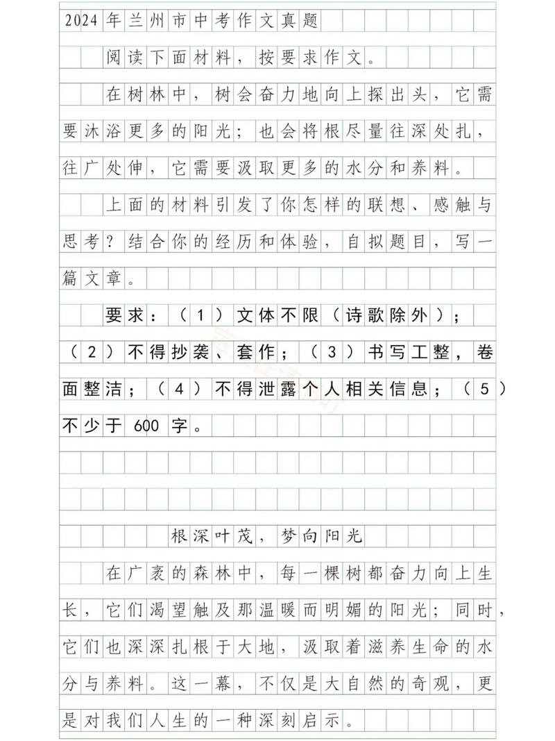 中考作文命题题目有何命题规律与备考策略？