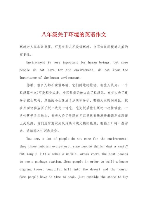 英语作文环境问题，如何有效应对全球环境危机？