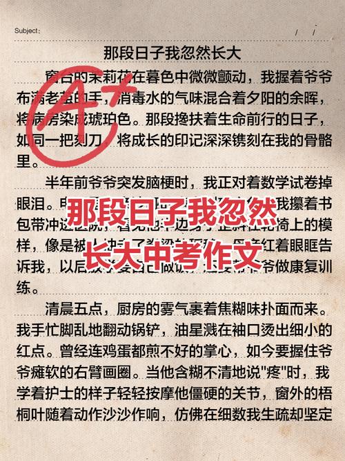 那段日子究竟藏着什么故事？