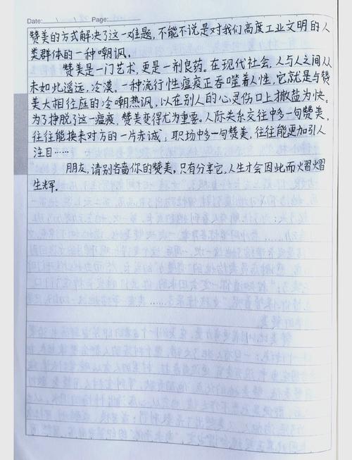 赞扬的力量究竟有多大？