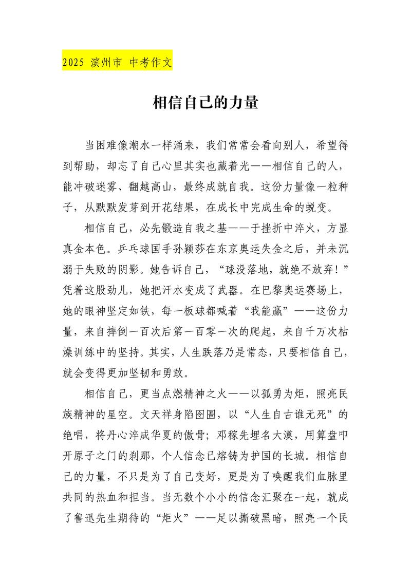 赞扬的力量究竟有多大？