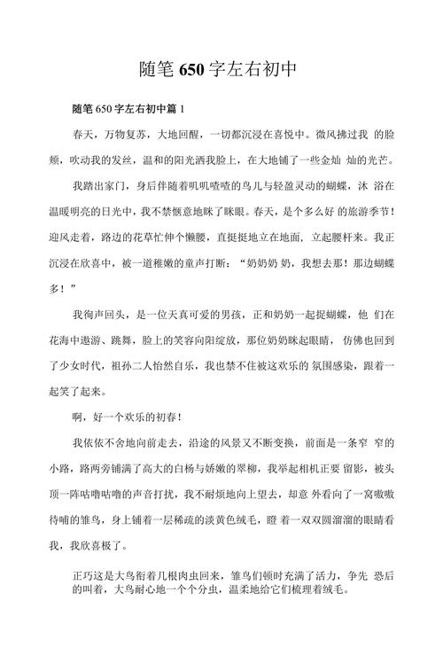 650字优秀作文如何写出彩?