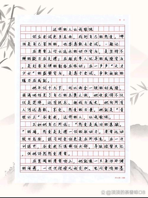 650字优秀作文如何写出彩?