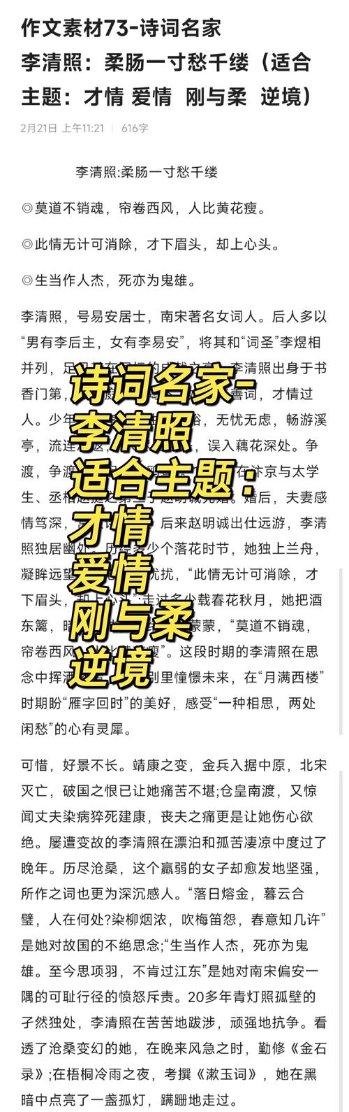 李清照词风为何哀婉婉转如诉？