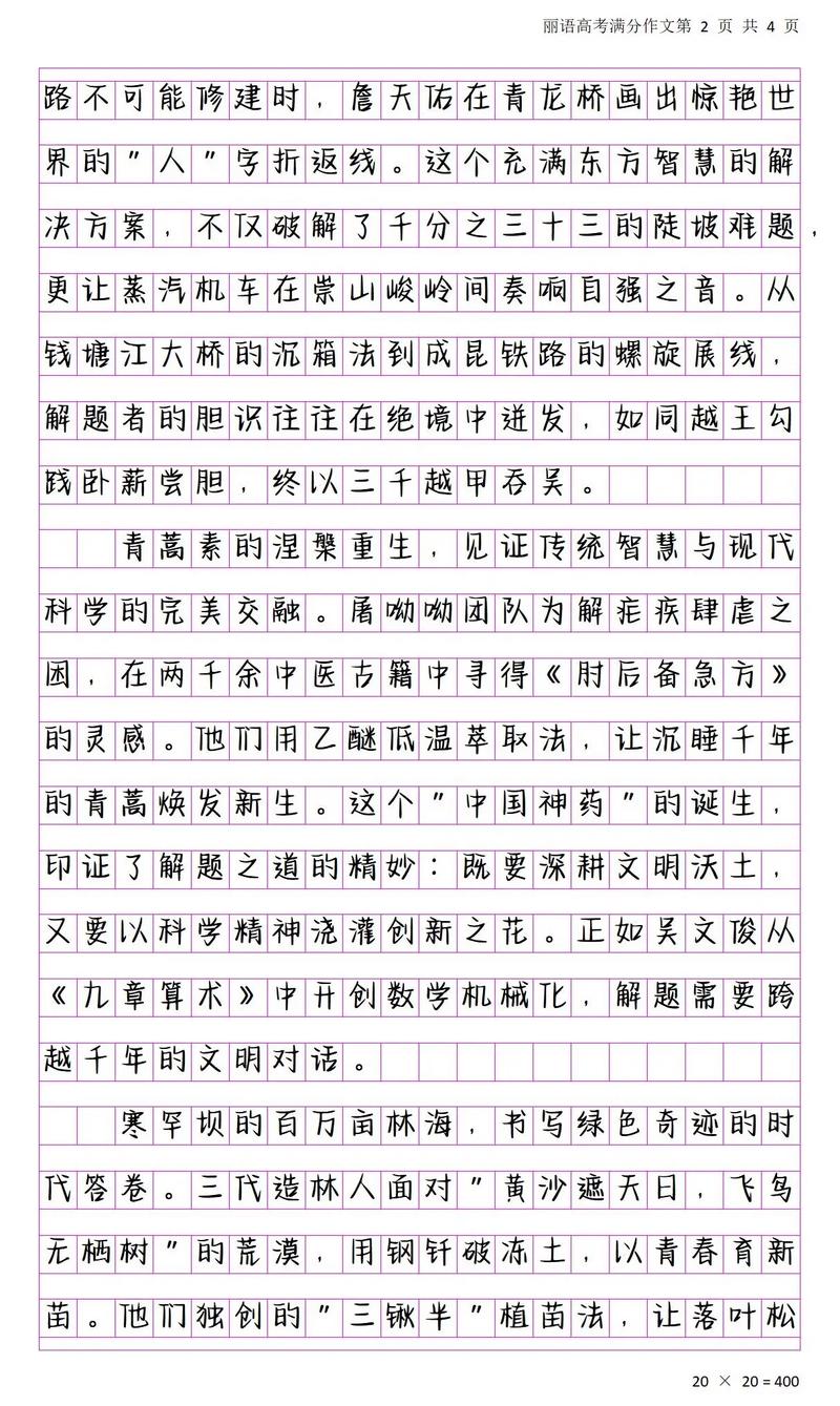 2025时事作文，该关注哪些时代命题？