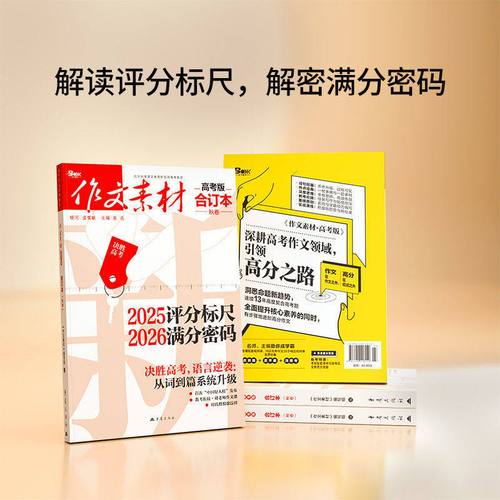 2025时事作文，该关注哪些时代命题？