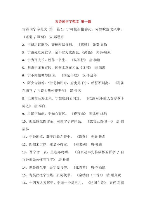 宁夏中考古诗词必背有哪些篇目?