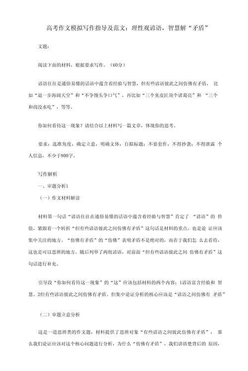 作文指导真能提升作文水平吗？