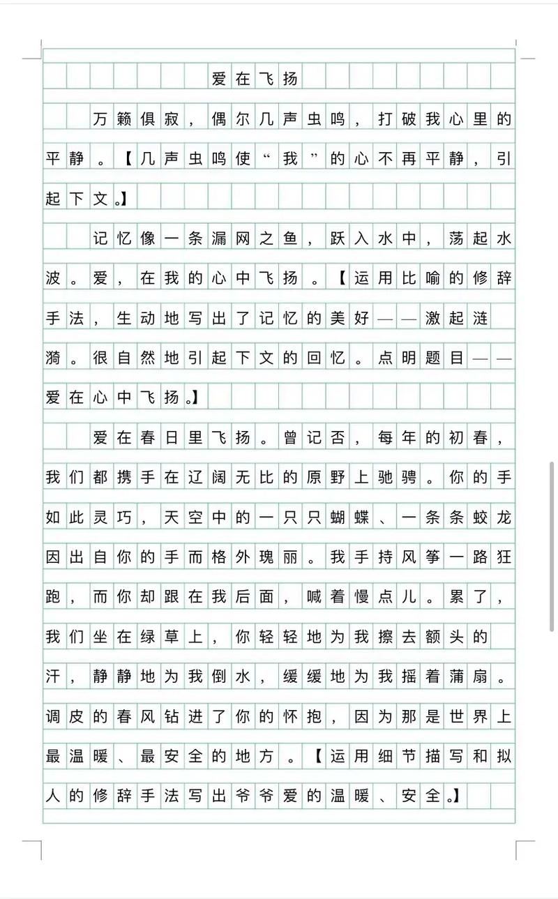 初二下学期作文，如何写出彩？