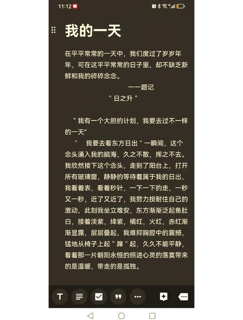 如何写好我的一天优秀作文？