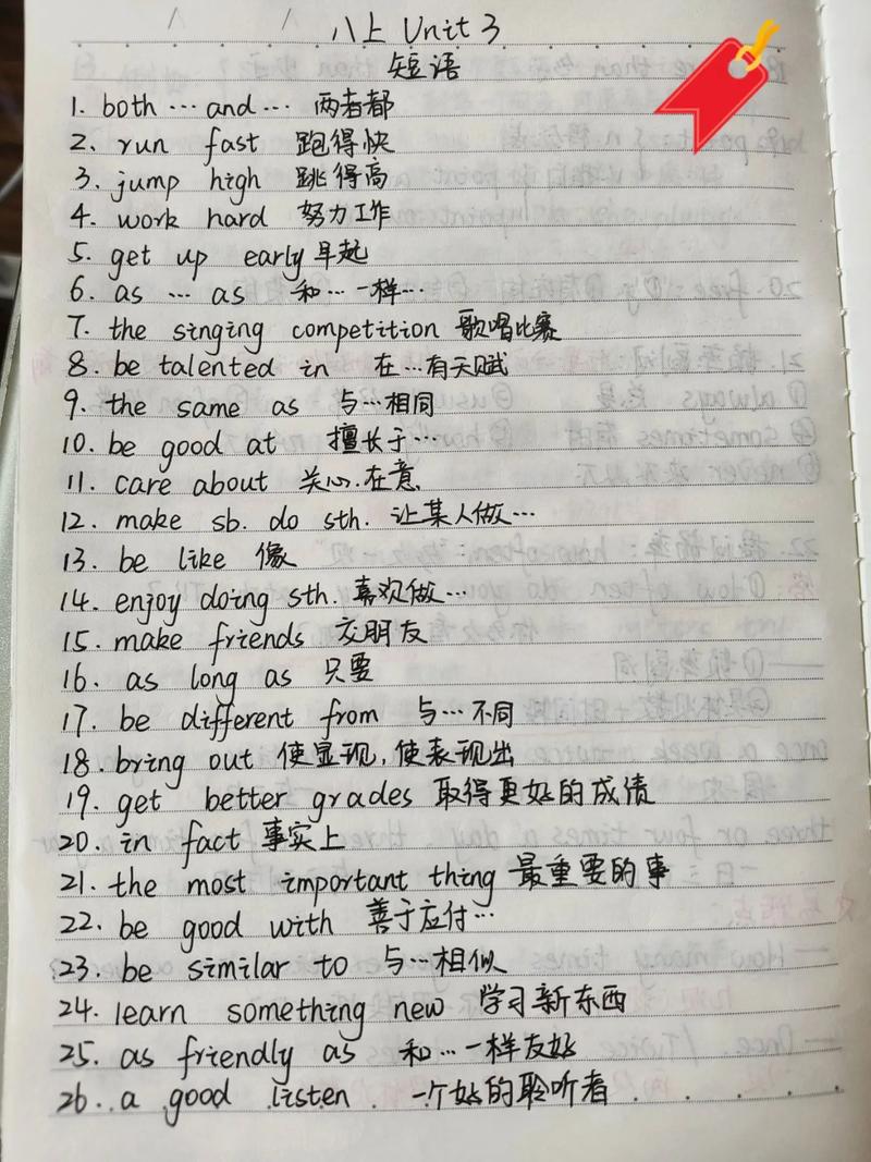 八年级上英语重点短语有哪些？