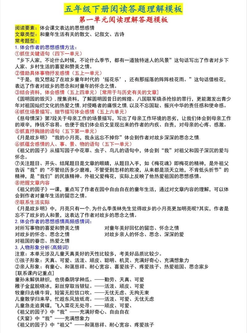 五年级阅读力测试答案在哪里找？