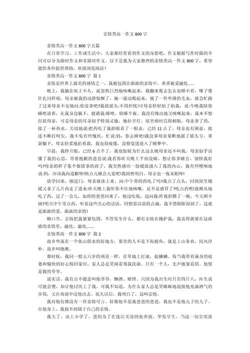 高一，是成长还是迷茫？