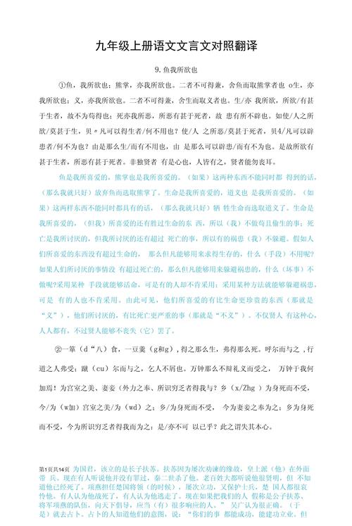 初三上册古诗词翻译难点有哪些？