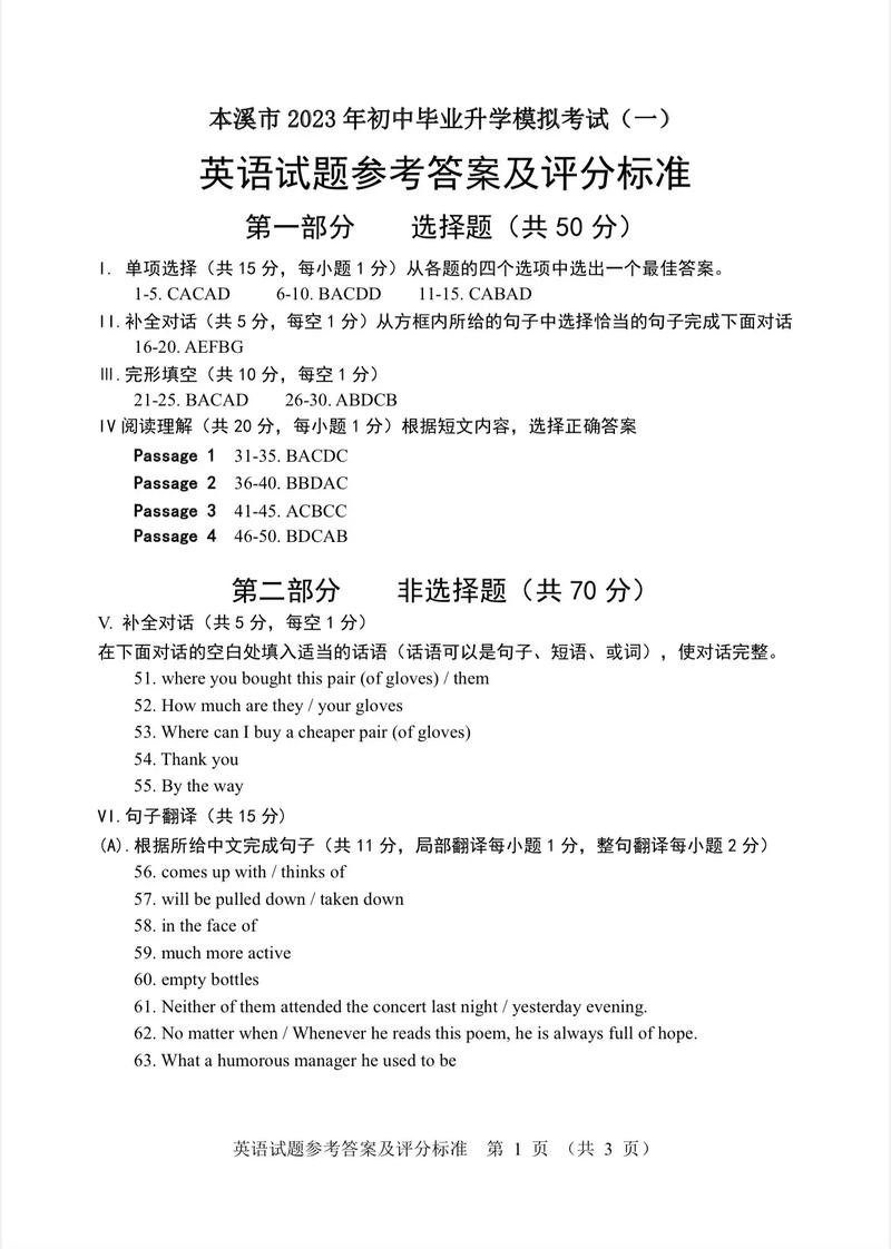 九年级英语下册答案在哪里能找到？