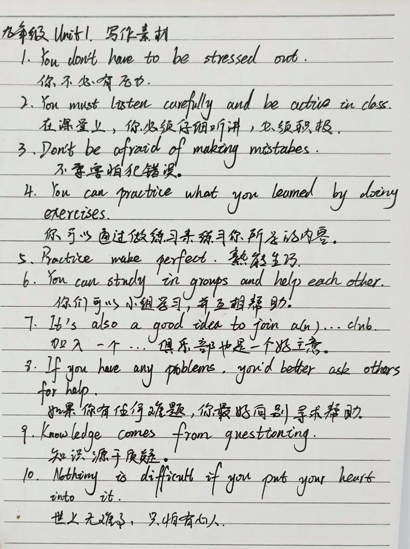 初三上册英语作文怎么写？