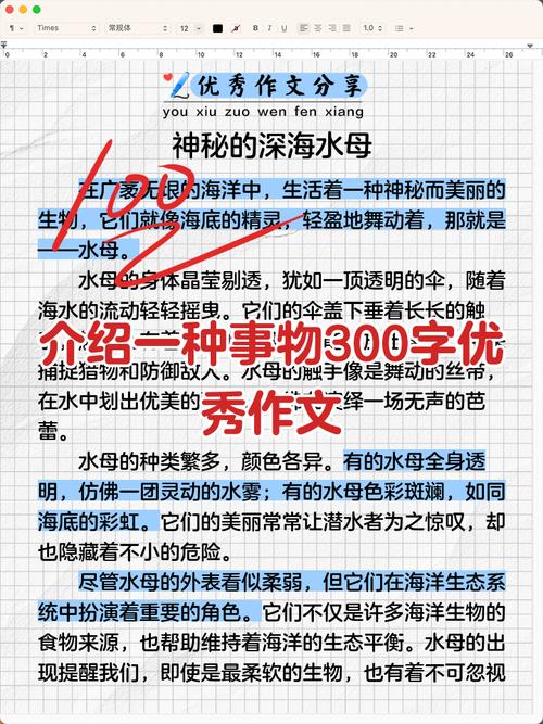 欣赏是一种怎样的作文?