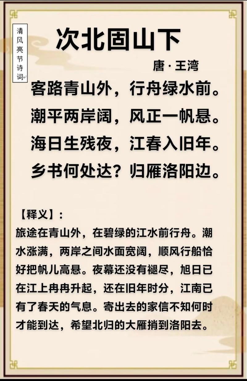 粤教版必修一古诗词有何教学重点？
