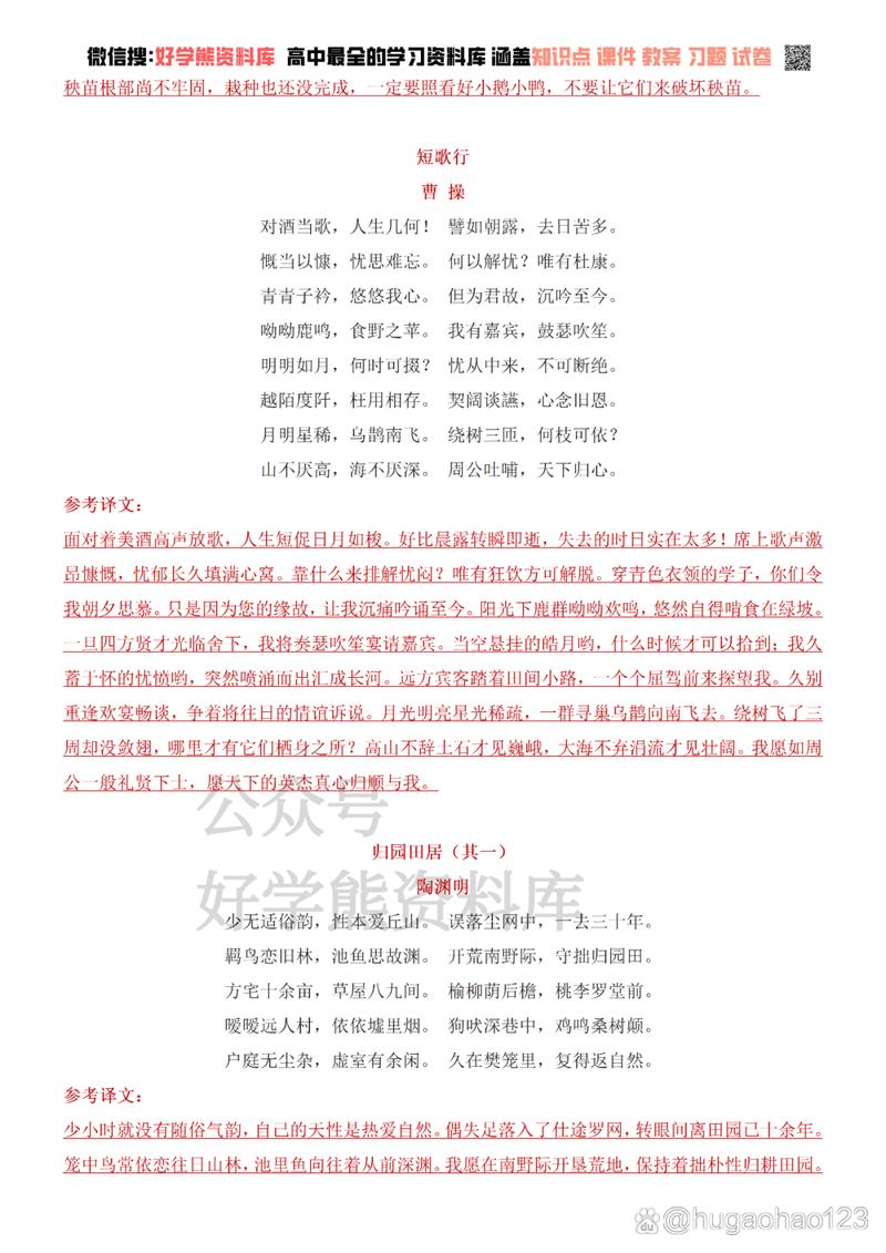 粤教版必修一古诗词有何教学重点？