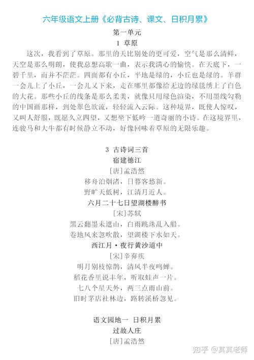 六七年级上册古诗词有哪些必背篇目？
