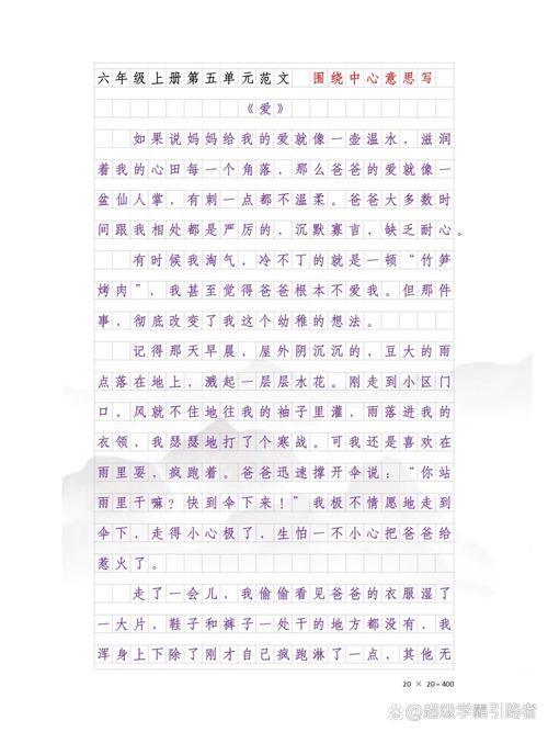 初二写爱，该如何下笔？