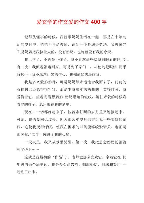 初二写爱，该如何下笔？