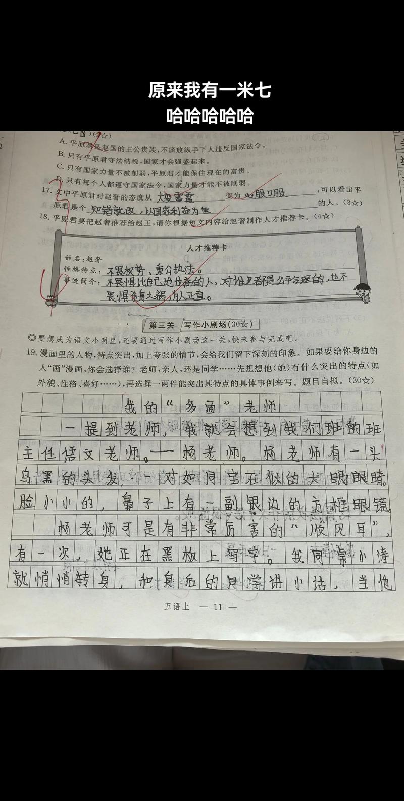 学生作文该如何写才不空洞？