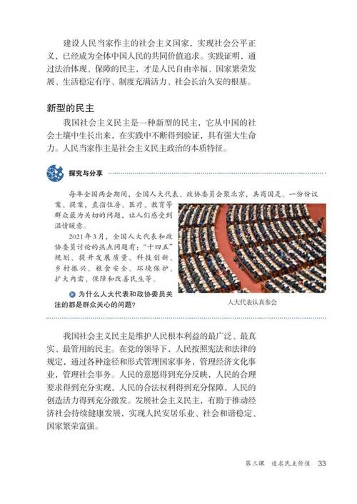 人教版九年级政治目录有何学习重点？