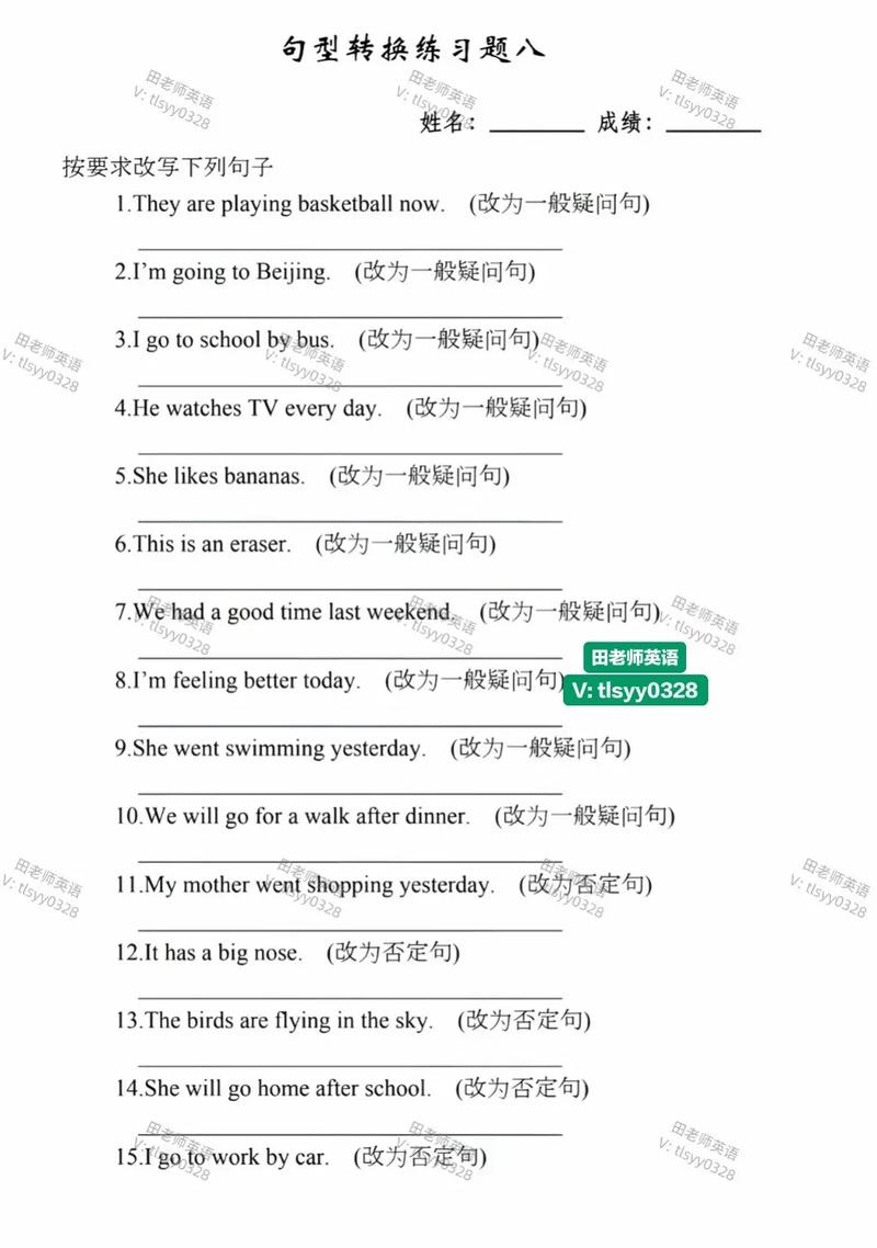 七年级英语一般疑问句怎么学?