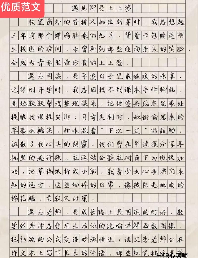 中考作文前的准备